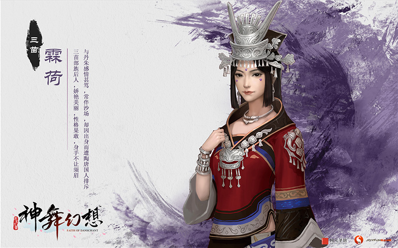 婆娑起舞 《神舞幻想》歌舞展现传统文化魅力 文明 祭祀 仪式 动作 网元圣唐 国产 九凤 舞蹈 神舞幻想 幻想 新闻资讯  第2张