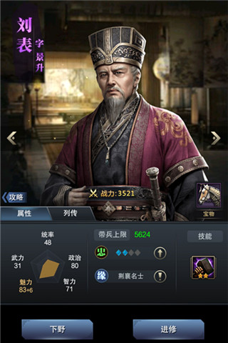 《三国群英传 霸王之业》三级地生存心得 策略 战争 群英传 霸王 三国群英 群英 霸王之业 三国群英传 三国 主公 新闻资讯  第3张