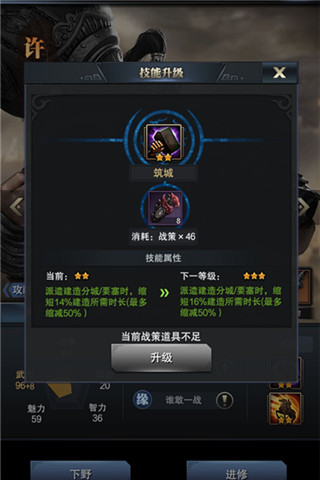 《三国群英传 霸王之业》三级地生存心得 策略 战争 群英传 霸王 三国群英 群英 霸王之业 三国群英传 三国 主公 新闻资讯  第4张