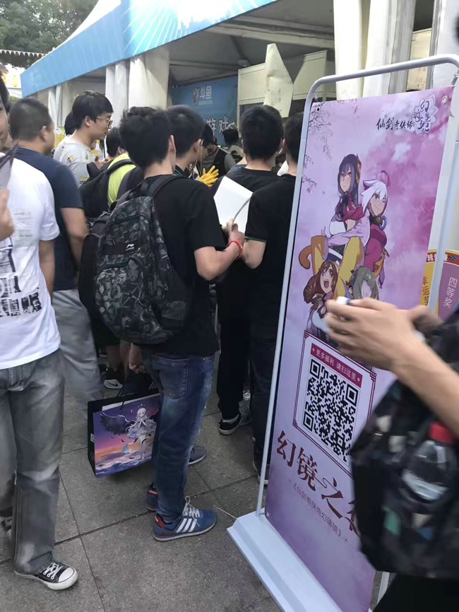 《仙剑奇侠传幻璃镜》武汉嘉年华圆满结束  新闻资讯  第2张