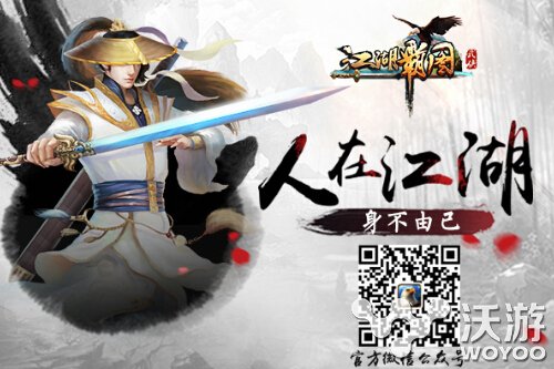 武侠RPG手游新作《江湖霸图》封测开启 题材 世界地图 招募 战略 经营 武侠 封测 霸图 江湖 新闻资讯  第1张