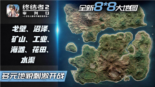 《终结者2》1月31日公测8x8新地图将上线 枪战 竞技 节奏 公测 超大 审判日 终结者2 终结 终结者 地形 新闻资讯  第2张