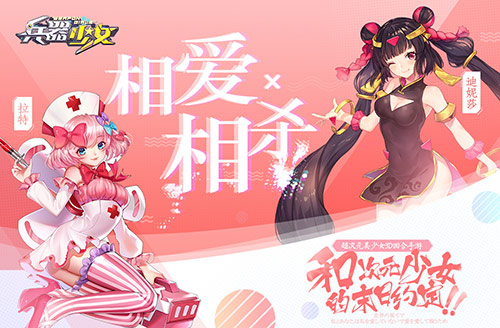 《兵器少女》最佳CP组合大盘点  新闻资讯  第5张