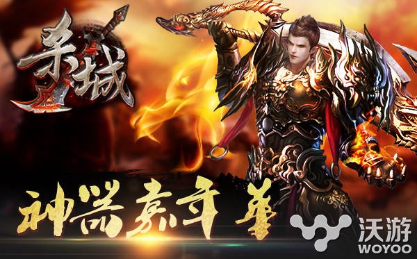 次世代城战手游大作《杀城》战斗就是要痛快 另类 联盟 快打 手柄 对战 摇杆 动作 次世代 大作 痛快 新闻资讯  第2张