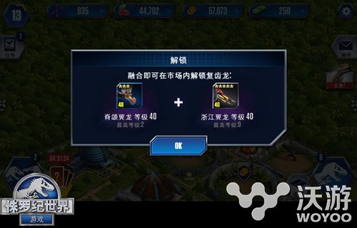 热映电影改编手游《侏罗纪世界》最强翼龙养成 发行 传奇 混种 培养 改编 养成 侏罗纪世界 侏罗纪 恐龙 翼龙 新闻资讯  第4张