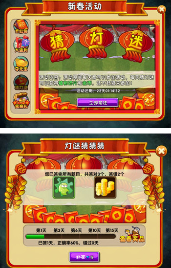 新春活动七连发植物大战僵尸2趣味游戏等您来 七大 心爱 装扮 大战 灯谜 僵尸 元宝 红包 新春 植物 新闻资讯  第3张