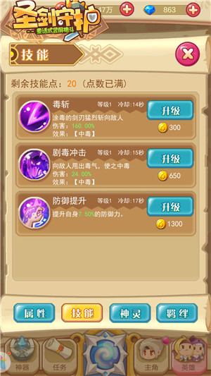 唯一中国少女《圣剑守护》御剑李梅玲 圣剑 守护 周游世界 游世界 商店 少女 公会 稀有 女仆 近战 新闻资讯  第3张
