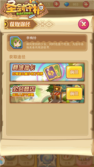 唯一中国少女《圣剑守护》御剑李梅玲 圣剑 守护 周游世界 游世界 商店 少女 公会 稀有 女仆 近战 新闻资讯  第4张