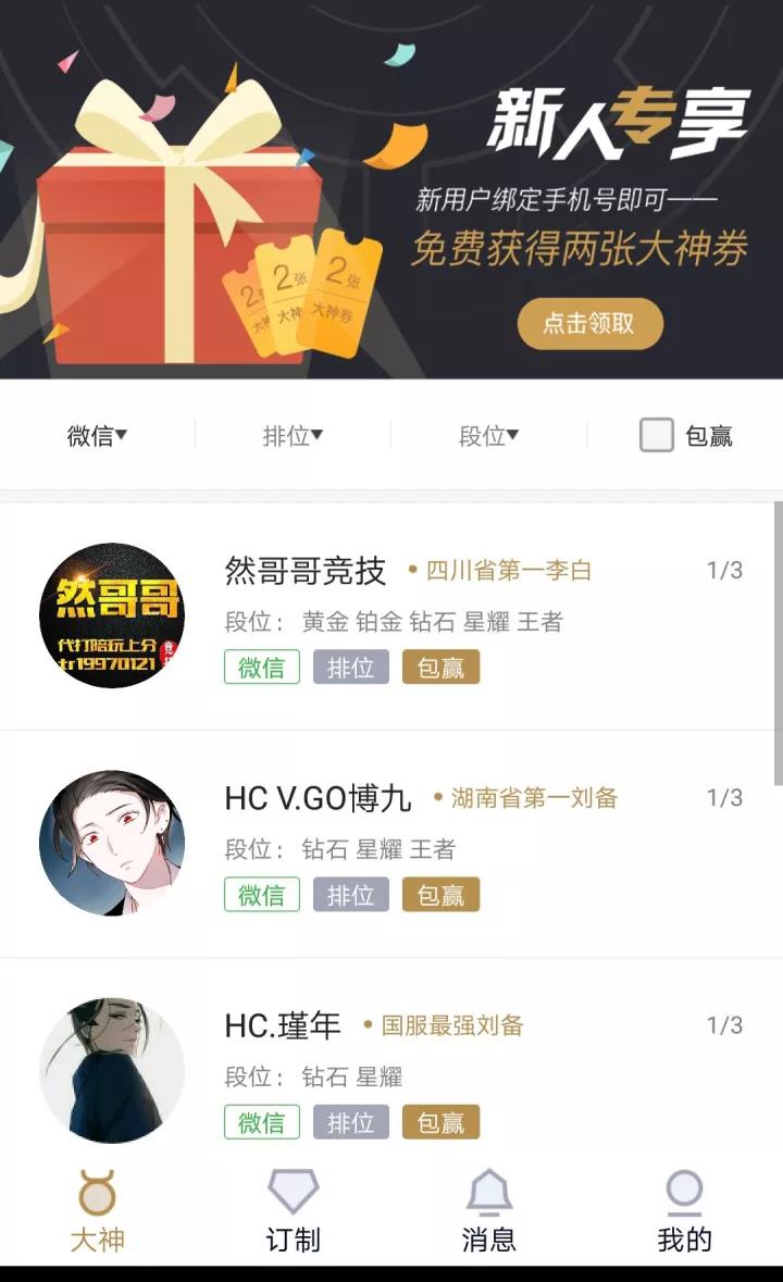 如何成为一名“佛系”的王者召唤师？ 口红 轻轻 网络一线牵 健身 输赢 辅助 开心 小浪 召唤师 佛系 新闻资讯  第7张