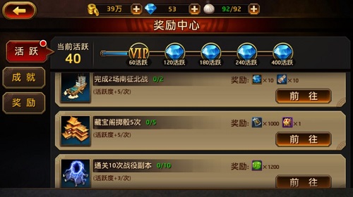 誉满三国 众所仰望《刀锋无双》声望提升攻略 刀锋无双 无双 竞技 圣兽 金币 公会 骰子 钓鱼 主公 声望 新闻资讯  第2张