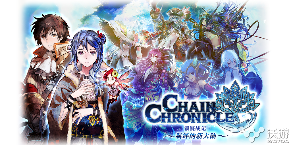 《锁链战记》更新在即 神秘魔幻卡牌曝光 魔力 新卡 魔法 远征 神秘 曝光 魔幻 锁链战记 锁链 卡牌 新闻资讯  第1张