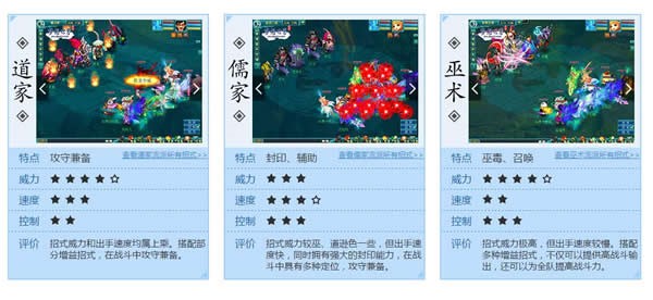 浅谈游戏职业 《梦想世界3D》封系加强的背后  新闻资讯  第2张