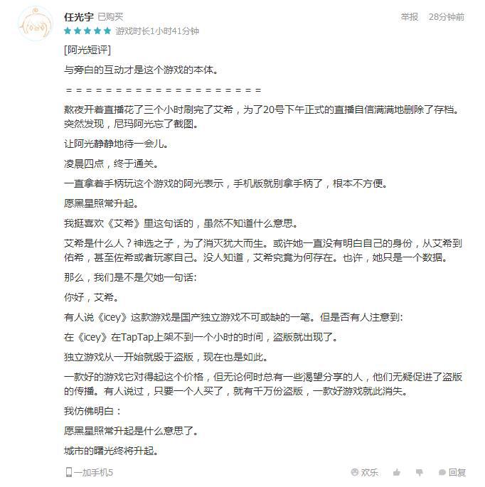 《ICEY》手机版上架一小时狂售一万两千套 守护永恒的爱 仙境 守护 永恒的爱 抽奖 仙境传说 ar 打折 联动 制作人 新闻资讯  第8张