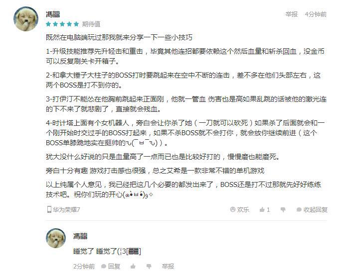 《ICEY》手机版上架一小时狂售一万两千套 守护永恒的爱 仙境 守护 永恒的爱 抽奖 仙境传说 ar 打折 联动 制作人 新闻资讯  第7张