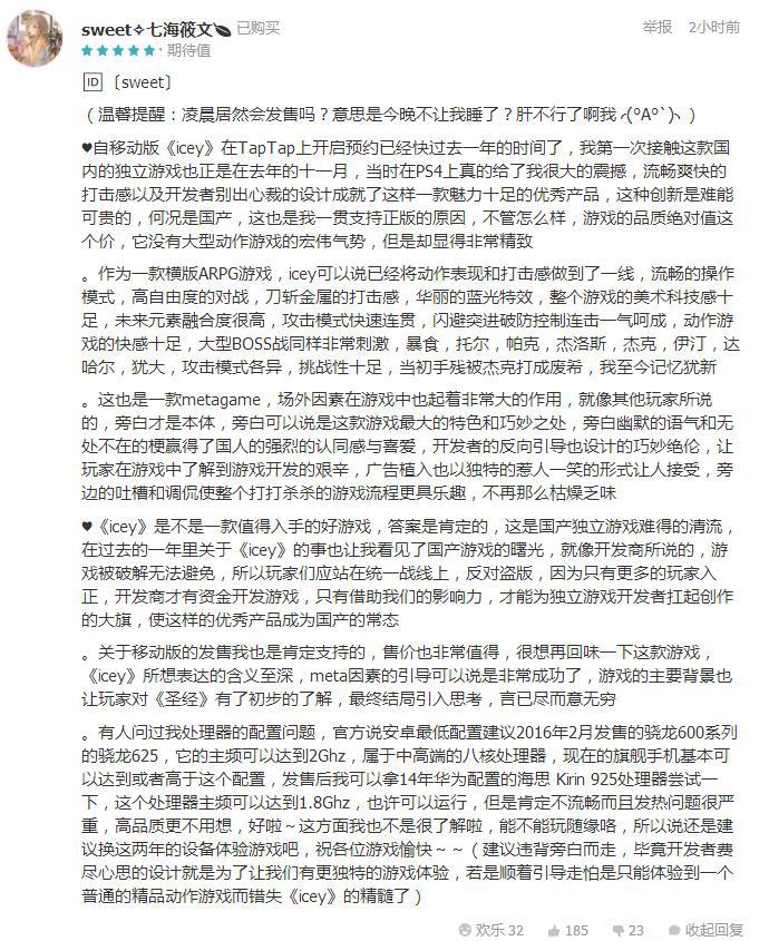 《ICEY》手机版上架一小时狂售一万两千套 守护永恒的爱 仙境 守护 永恒的爱 抽奖 仙境传说 ar 打折 联动 制作人 新闻资讯  第6张