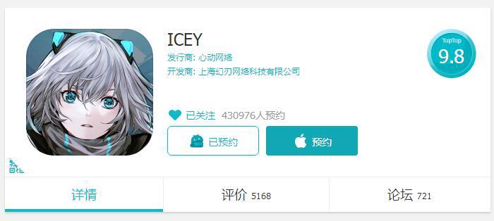 《ICEY》手机版上架一小时狂售一万两千套 守护永恒的爱 仙境 守护 永恒的爱 抽奖 仙境传说 ar 打折 联动 制作人 新闻资讯  第10张