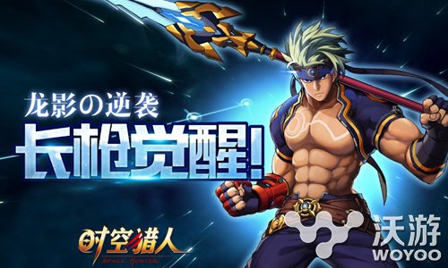 时空猎人龙影觉醒四大技能狂暴来袭 觉醒技 次时代 lon desc 龙影 狂暴 时空 猎人 觉醒 时空猎人 新闻资讯 第1张 时空猎人龙影觉醒四大技能狂暴来袭 觉醒技 次时代 lon desc 龙影 狂暴 时空 猎人 觉醒 时空猎人 新闻资讯 第1张