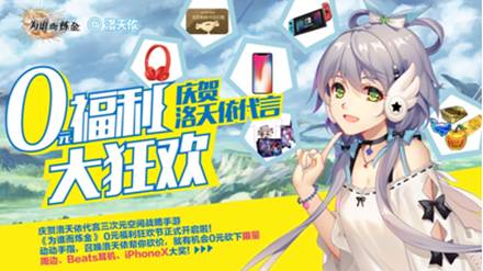 洛天依《为谁而炼金》主题曲首发 巴贝尔 大陆 bili 风格 翻唱 主题 音乐 洛天依 为谁而炼金 炼金 新闻资讯  第5张