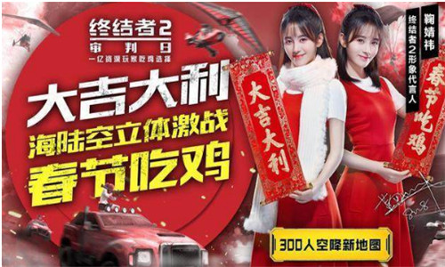 鞠婧祎邀你情人节吃鸡四季变化惊现终结者2 最高 点赞 情书 寻觅 四季 情人 审判日 终结者2 终结 终结者 新闻资讯  第1张