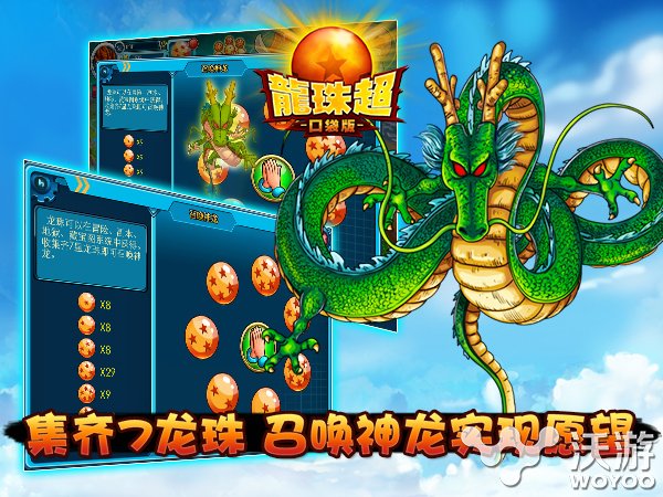 经典动漫改编手游《龙珠超口袋版》首测即将开启 游戏资讯 地球 收集 冒险 改编 卡牌 动漫 龙珠超 口袋 龙珠 新闻资讯  第2张