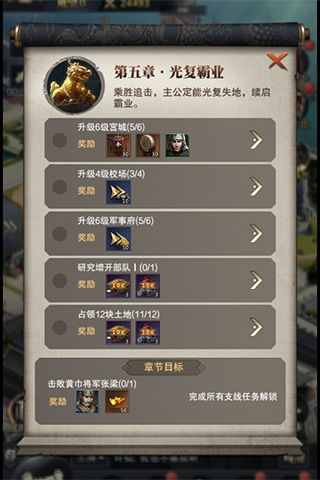 萌新请收好 《霸王之业》生存手册掉落 新闻资讯 第2张 萌新请收好 《霸王之业》生存手册掉落 新闻资讯 第2张