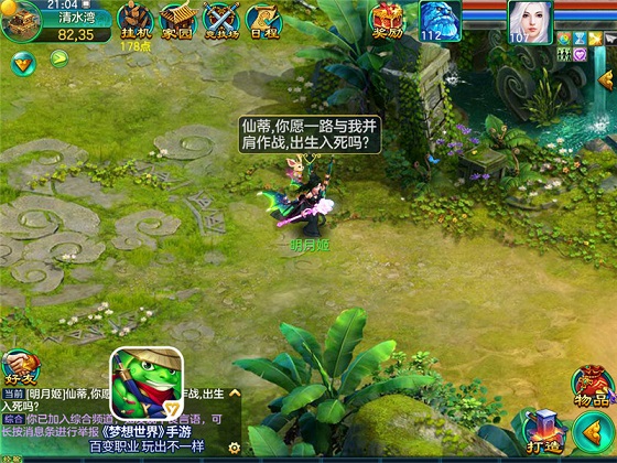 《梦想世界》手游精灵契约开启 注册送i7！ 抽奖活动 战力 千金 妖魔 妖精 事项 全民 妮可 神秘 新服 小精灵 返还 金币 福利 签到 灵契 契约 抽奖 梦想世界 精灵 新闻资讯  第3张