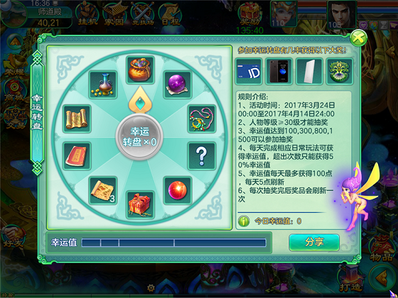 《梦想世界》手游精灵契约开启 注册送i7！ 抽奖活动 战力 千金 妖魔 妖精 事项 全民 妮可 神秘 新服 小精灵 返还 金币 福利 签到 灵契 契约 抽奖 梦想世界 精灵 新闻资讯  第2张