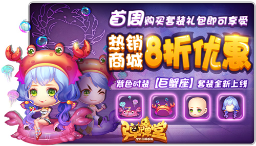 打队友？ 《弹弹堂手游》大奶武器爱心回力标  新闻资讯  第1张