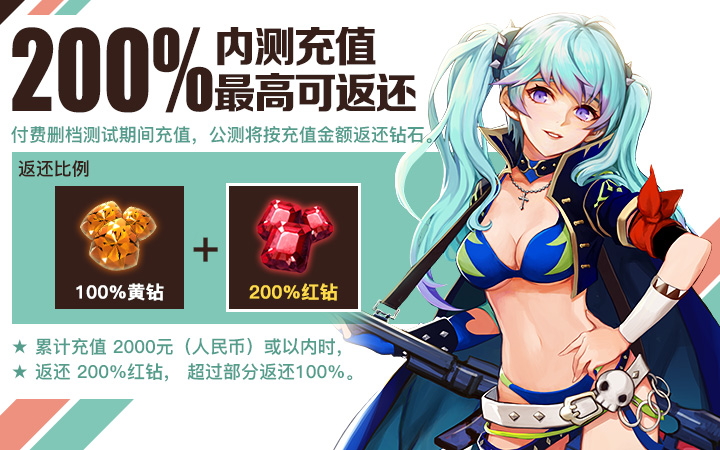 十重免费福利，助力《十二战纪》开局欧皇 良心 战纪 李白 项羽 二战 本命 福利 华丽 红钻 left 新闻资讯  第9张