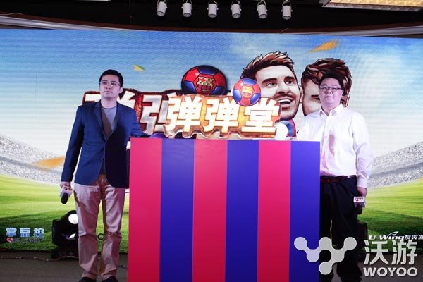 《弹弹堂》手游版 跨界推广IP强强联手 世界杯 七大 页游 战略 发布会 足球 合作 联手 弹弹 弹弹堂 新闻资讯 第1张 《弹弹堂》手游版 跨界推广IP强强联手 世界杯 七大 页游 战略 发布会 足球 合作 联手 弹弹 弹弹堂 新闻资讯 第1张