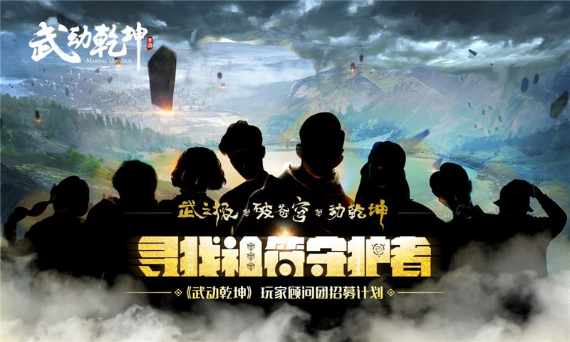 《武动乾坤》 游戏世界观视频燃情首曝 守护 正版 还原 大文 世界观 联动 left 武动 武动乾坤 乾坤 新闻资讯  第6张