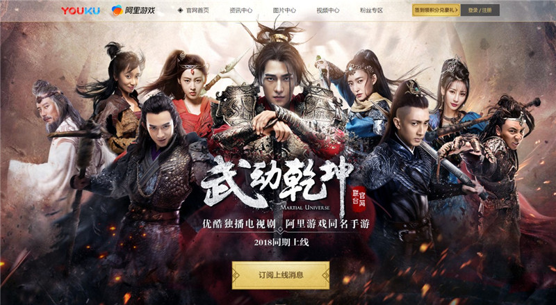 《武动乾坤》 游戏世界观视频燃情首曝 守护 正版 还原 大文 世界观 联动 left 武动 武动乾坤 乾坤 新闻资讯  第5张