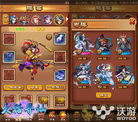 淘宝式交易手游《大话寻仙》iOS越狱版发布 赚钱 神话 海马 道具 爱思 itools 淘宝 越狱 寻仙 大话 新闻资讯  第3张