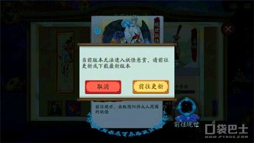 阴阳师GO 阴阳师手游现世悬赏玩法前瞻  新闻资讯  第2张