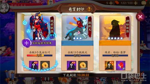 阴阳师GO 阴阳师手游现世悬赏玩法前瞻  新闻资讯  第1张