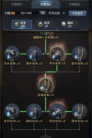 《三国群英传 霸王之业》兵种属性如何提高 天赋 霸王 群英 霸王之业 三国群英 群英传 三国群英传 兵种 三国 主公 新闻资讯  第3张