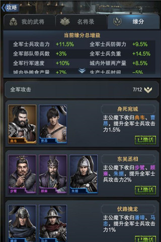 《三国群英传 霸王之业》兵种属性如何提高 天赋 霸王 群英 霸王之业 三国群英 群英传 三国群英传 兵种 三国 主公 新闻资讯  第4张
