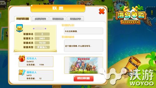 无兄弟不游戏《海岛争霸》联盟系统更新在即 除此之外 编辑器 战争 单机 塔防 岛主 红包 策略 海岛 联盟 新闻资讯  第2张