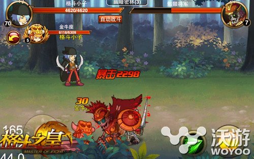 动作横版手游《格斗之皇》金牛座参上 外观 网游 新游 冲刺 大战 重创 动作 横版 格斗之皇 格斗 新闻资讯  第2张