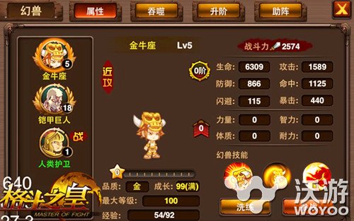 动作横版手游《格斗之皇》金牛座参上 外观 网游 新游 冲刺 大战 重创 动作 横版 格斗之皇 格斗 新闻资讯  第1张