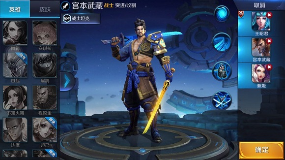 王者荣耀武道大会最佳进攻阵容:王昭君、宫本武藏、甄姬(图) 结算 防守 武藏 宫本武藏 进攻 甄姬 王者荣耀 武道 王昭君 昭君 新闻资讯  第1张