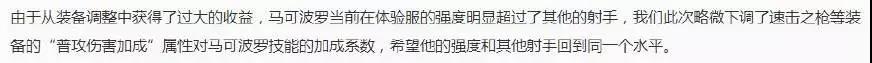 体验服更新 杨玉环削弱夏侯惇模型优化 刚刚 吸血 王者荣耀 小浪 幅度 夏侯惇 体验服 马克波罗 杨玉环 新闻资讯  第3张