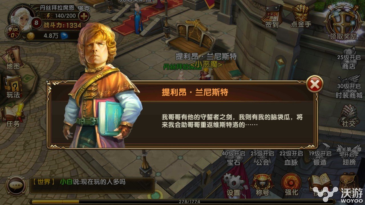 史诗大作《冰与火online》6月4日精英测试强势来袭 维斯 异鬼 大陆 史诗 大作 人类 6月4 精英 online 冰与火 新闻资讯  第4张