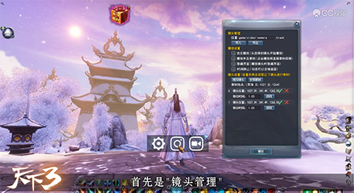 天下3录像系统最全攻略 新服暮雪轻歌明日开启 文件 冲刺 时辰 返利 复古 怀旧 黑白 福利 天下3 美化 梦境 desc wrapper lon 新服 云海 大荒 副本 隐藏 录像 新闻资讯  第3张