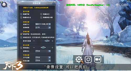 天下3录像系统最全攻略 新服暮雪轻歌明日开启 文件 冲刺 时辰 返利 复古 怀旧 黑白 福利 天下3 美化 梦境 desc wrapper lon 新服 云海 大荒 副本 隐藏 录像 新闻资讯  第2张