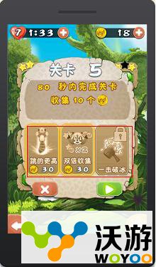 《天天跳跳熊》评测：比叫兽更让人疯狂! 休闲 好玩吗 埃及 富士 古墓 小浣熊 浣熊 道具 风格 跳跳 新闻资讯  第3张