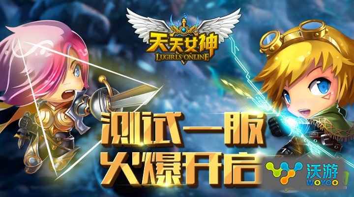 霸气英雄震撼降临《天天女神》开启越狱内测 页游 小学生 痛快 竞技 福利 发行 4c 越狱 天女 女神 新闻资讯  第1张