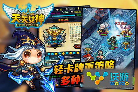 霸气英雄震撼降临《天天女神》开启越狱内测 页游 小学生 痛快 竞技 福利 发行 4c 越狱 天女 女神 新闻资讯  第3张