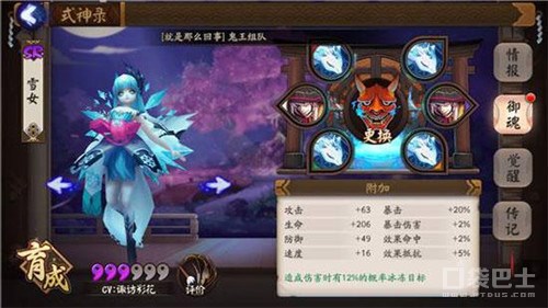 阴阳师新版本兵俑和雪女谁才是控场之王  新闻资讯  第2张