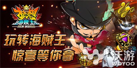驰骋海贼界 《梦想海贼王》入门引导 娜美 航海 船长 悬赏 动漫 海贼王动漫 驰骋 梦想海贼王 海贼王 海贼 新闻资讯  第1张